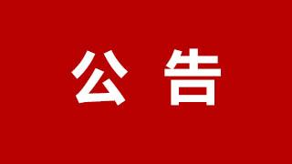 龙港5条公交线路，即将优化调整！快看有您常坐的吗？