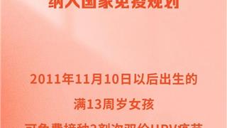 免费！2011年11月10日后出生的这些龙港人→