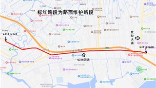 关于G228国道龙港市域部分路段路面维护工程施工期间实施限制交通措施的通告