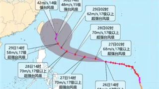 17级以上，超强台风“玛娃”成全球风王！刚刚，浙江发布预警！
