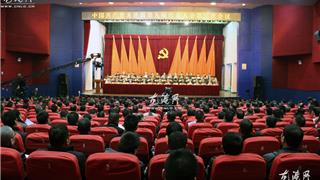 中国共产党龙港镇第九届代表大会第三次会议隆重召开