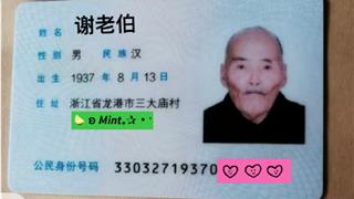 2026年3月23号【龙港紧急寻人启事】