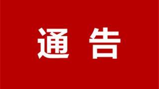 龙港部分人行道违法停车实施行政处罚的通告