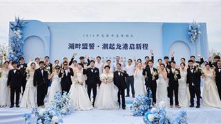 恭喜！他们在龙港结婚啦！