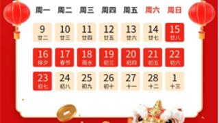 春节期间，龙港道路公共停车泊位免费！