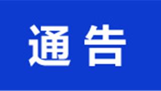 事关清明祭扫！龙港最新通告！