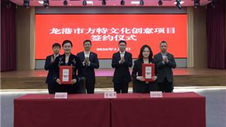 总投资超34亿元，温州首座方特主题乐园落地龙港