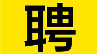 龙港中医院招聘 | 保洁员 护工