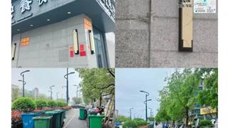 龙港市新城联合党委开展公共环境整治提升行动