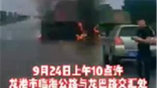 今日，龙港市临海公路与龙巴大道交汇处一车侧翻导致着火！