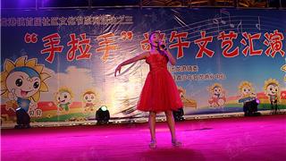 龙港举办首届社区文化节“手拉手”少儿文艺汇演