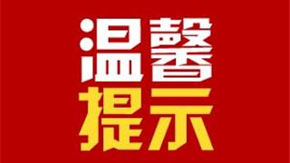 重要提醒：龙港养老待遇资格认证，别忘啦！
