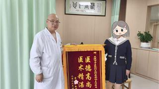 锦旗背后的故事：51岁失眠患者重拾生活信心，龙港中医院针灸显奇效