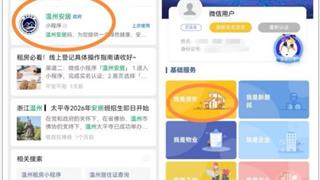 动真格！龙港已有多名房东被处罚！