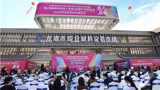 第28届海峡两岸（龙港）印刷与文化产业博览会开幕